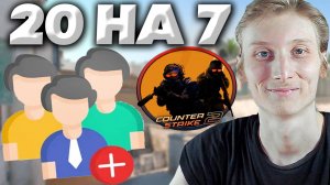 ИЗИ КАТКА СО СТАРЫМИ ПОДПИСЧИКАМИ В КС 2!СЛИШКОМ ЛЕГКО БЫЛО В CS 2!ВЫНОС ПРОТИВНИКОВ НА ДАСТЕ 2