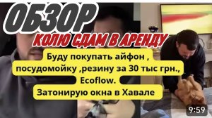 САМВЕЛ АДАМЯН, ОТКРЫТИЕ НОВОГО БИЗНЕСА, ХОЧУ, ХОЧУ, КОЛЯ ЧЕТКО ИДЕТ К СВОЕЙ ЦЕЛИ, ПЯТНА В МАШИНЕ..