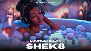 🌹 Романтическая музыка для свиданий — Спокойный Lo-Fi, расслабляющий вечер 🌌✨