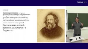 Ванчугов В.В. - Русская философия сквозь призму литературы - 8. Философские реалии XIX века