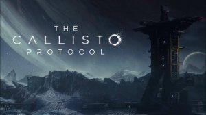 Спасение не возможно #2 \ The Callisto Protocol