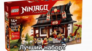 Кузнеца 4 оружий - лучший сет 2026 года по Ниндзяго?