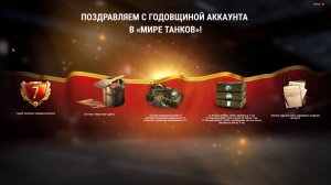 Тяжи и Арта (МИР ТАНКОВ)