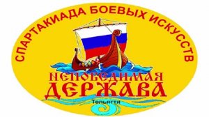 АРБ г.Тольятти Непобедимая Держава 2025, юноши 8-9лет до 35кг