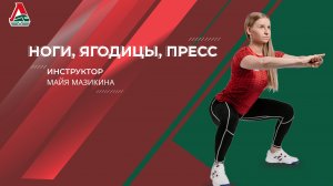 Ноги, Ягодицы, Пресс - 37