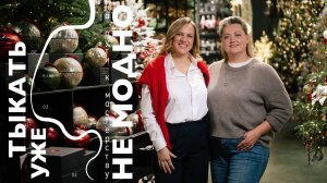 BEST DECOR PLACE | Тыкать уже не модно №175