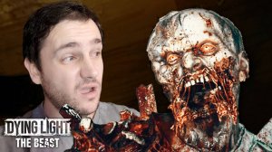 ПОМОГАЮ ТЕЛЕПАТАМ | Dying Light: The Beast Прохождение #19