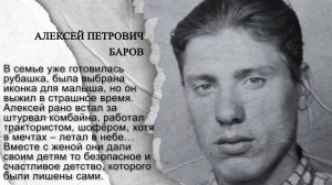 МБУ «Библиотека». Проект «Войною раненное детство». Воспоминания А.П. Барова