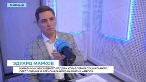 АЛРОСА поможет сотрудникам купить квартиру в новостройке в Мирном