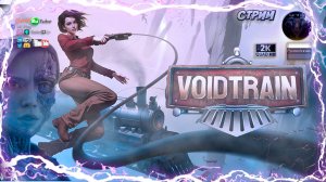 VoidTrain (Поезд в пустоте) 🎮 Знакомство с игрой 🎮 #RitorPlay