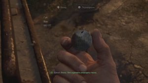 Одни из нас: Часть I КУЙ Вам...забавное имя