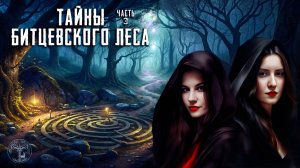 Каменный лабиринт | Лисья гора | Культ предков