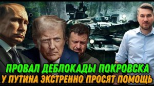 НОВОСТИ 09.11.2025 / У ПУТИНА ПРОСЯТ ПОМОЩИ. НОВЕЙШАЯ РАКЕТА. ДЕБЛОКАДА. Трамп принял решение