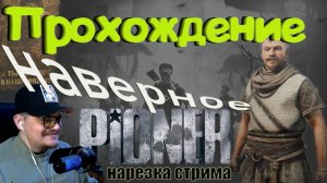 Pioner - Прохождение но это не точно.