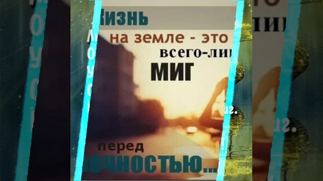 09-11-2025 " Любите жизнь сегодня и сейчас...!" исп.Suno Ai. смотреть онлайн