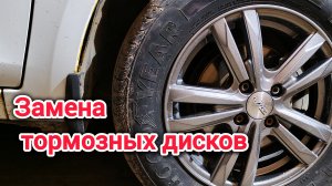 Замена тормозных дисков и колодок на а/м Лада Веста