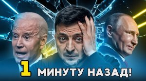 СРОЧНО! Россия УНИЧТОЖИЛА Секретный Бункер НАТО в Украине! СРОЧНЫЕ НОВОСТИ!