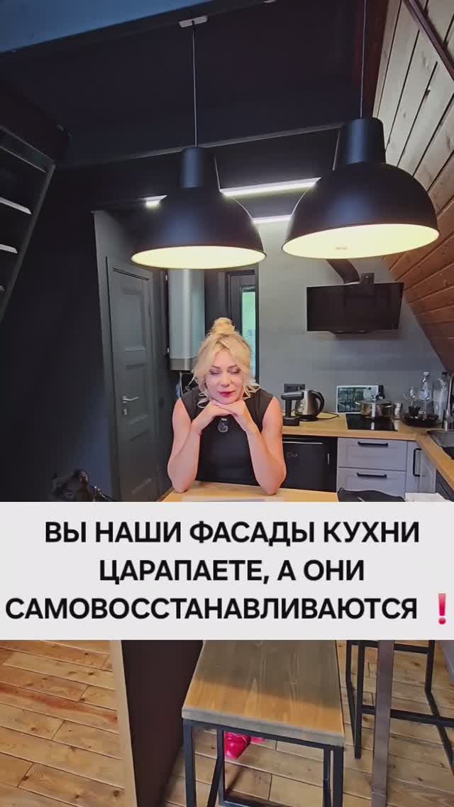 ФАСАДЫ САМИ ВОССТАНОВЯТСЯ #кухня