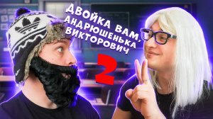 СЕРИАЛ "ШКОЛЬНИКИ" / 11 СЕРИЯ / ДЕДУЛЯ ПРИШЁЛ В ШКОЛУ / GREY SHIP