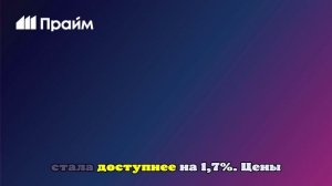 Индекс потребительских цен Китая в октябре вырос на 0,2%