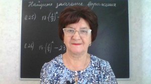 Задание 6, варианты 25, 26. Математика ОГЭ 2026. Под редакцией И. В. Ященко. 50 вариантов заданий.