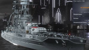 Mikasa линкор 2 уровня