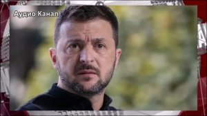 Украинцев начали готовить к военной диктатуре и уходу Зеленского
