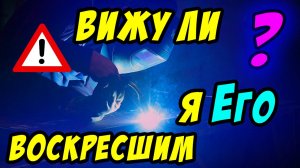 Вижу ли я Его воскресшим? - Василий Савич. Христианские проповеди