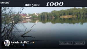 На нашем канале очередной юбилей!