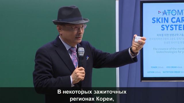 Пак Хан Гиль. Введение  в компанию Атоми