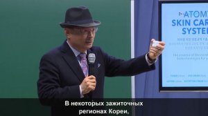 Пак Хан Гиль. Введение  в компанию Атоми