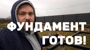 Нервный старт стройки: строители ОПОЗДАЛИ, пошел ДОЖДЬ | Обвязка свай для каркасного дома