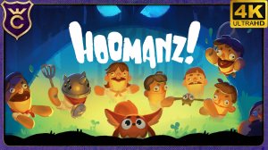 САМАЯ МИЛАЯ СТРАШИЛКА! Hoomanz!