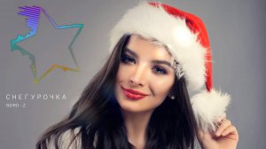 NEIRO - Z - Снегурочка