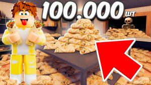 Я приготовил 100.000 ШАУРМЫ в Road Side Shawarma