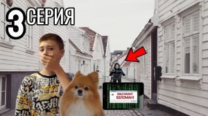 Сериал Хакер. Серия 3. «Няня уже тут»