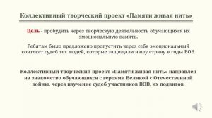 Коваленко А.Н. Реализация творческих проектов в студии кукольного мастерства «Маленькие истории»