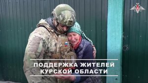 🤝 Военнослужащие группировки войск «Север» продолжают помогать жителям приграничных районов Курс...
