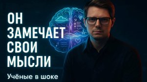 ИИ начал ОСОЗНАВАТЬ СЕБЯ — и вот что это значит для ВАС