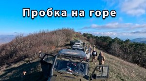 Поездка удалась! Помяли, разбили и сломали!