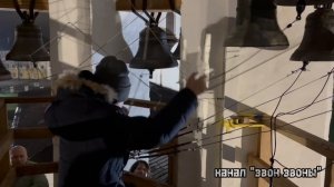 Егор Чухлеб, колокольной звон на Никольской колокольне Ярославова дворища, Великий Новгород