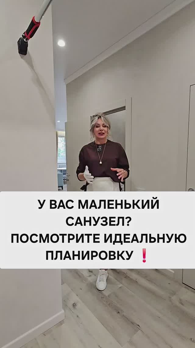 МАЛЕНЬКИЙ САНУЗЕЛ БОЛЬШИЕ ВОЗМОЖНОСТИ