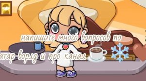 ШИК НОВОСТЬ🤎☕❄️/БУДЕТ ВОПРОС ОТВЕТ?!