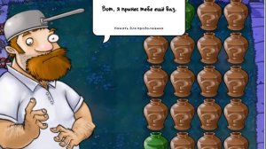 Растения против зомби. Вазобой обучение.