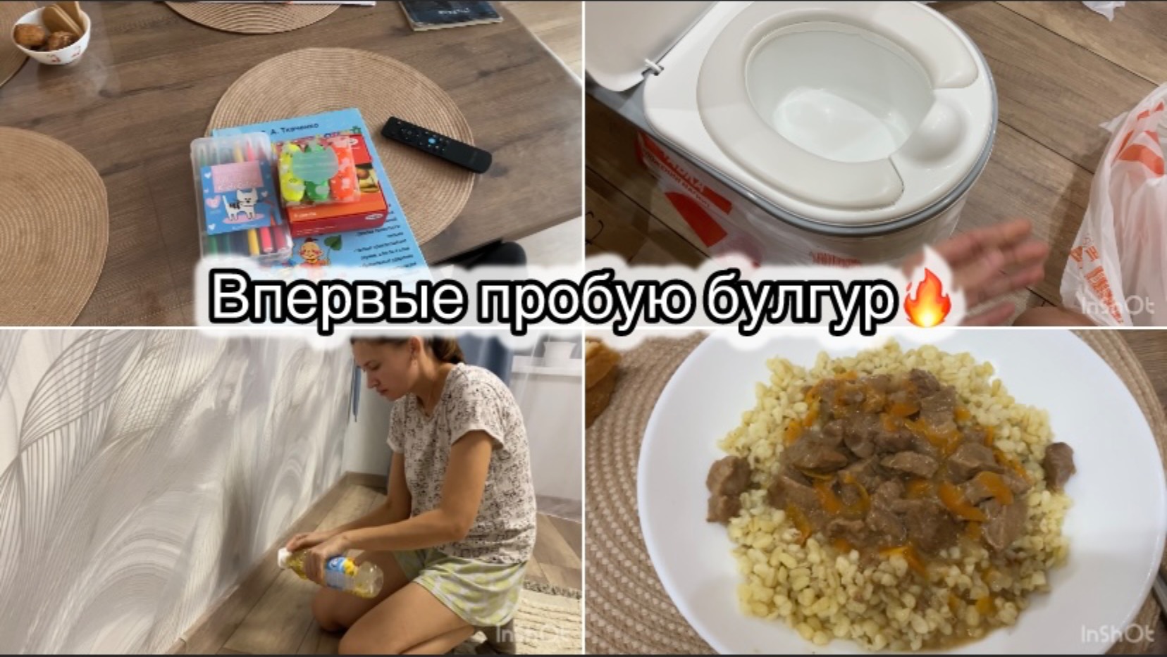 ПОДАРОК ТИМУРУ// ПРОДАЮ ГОРШОК// УБРАЛА КЛЕЙ С ПЛИНТУСОВ// ПРОБУЮ БУЛГУР🔥 смотреть онлайн