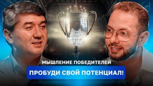 Секрет сильных людей раскрыт!