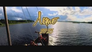 [2025.08] Лето 2025. Санкт-Петербург, Карелия (Лахденпохья, Сортавала)