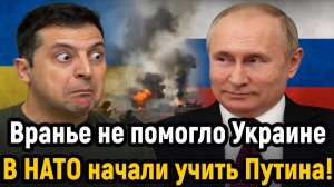 Новости СВО на 9 Ноября - Вранье не помогло Зеленскому! Последние новости сегодня 09.11.2025