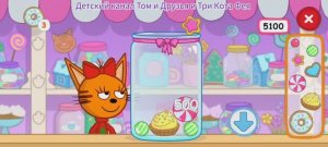 Три Кота Мультфильм Игра в Карамельки