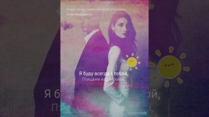 Я буду всегда с тобой, фэнтези, VANESSA-ANDR&Esenia